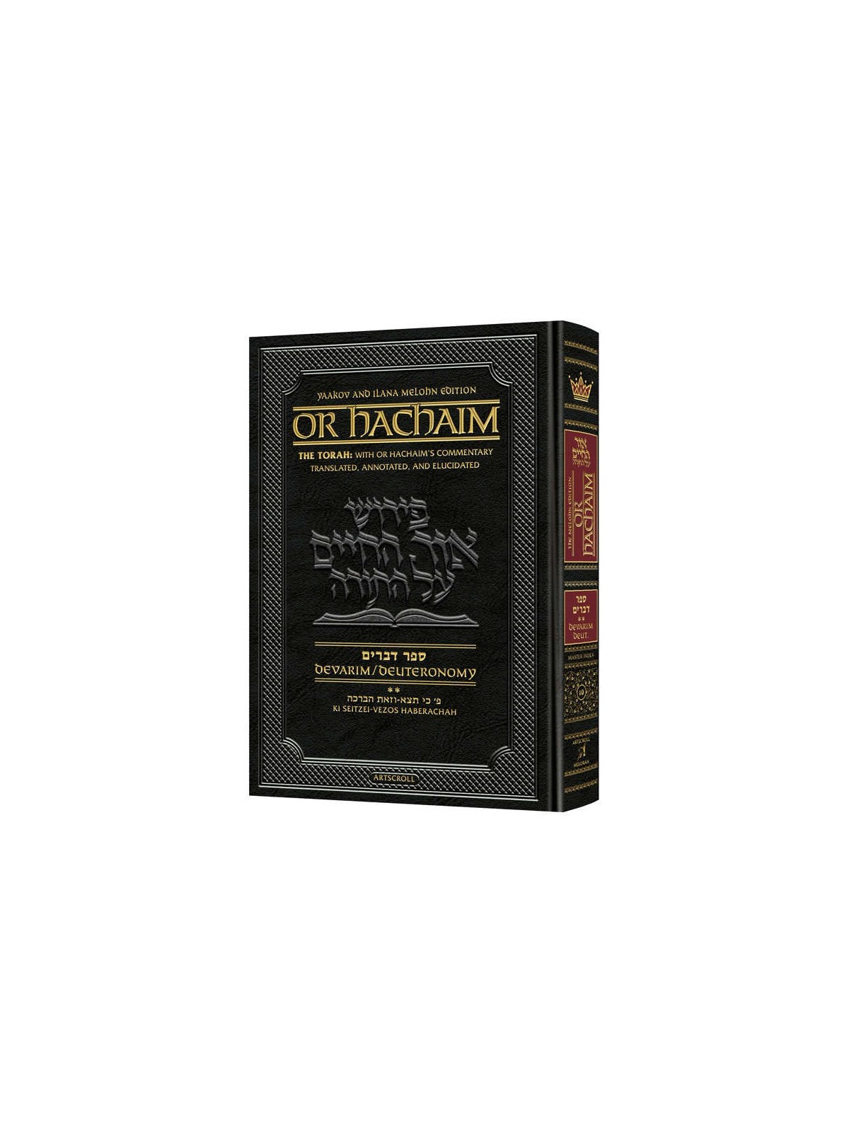 Or Hachaim Devarim Volume 2 - Yaakov And Ilana Mel | Books | Judaica